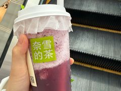 -奈雪的茶(七宝领展广场店)