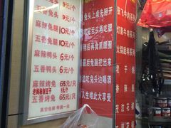 -双流兔头(成都金丝街总店)