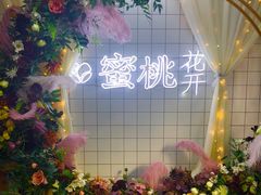 -蜜桃花开·中西融合菜E&W(南长街店)