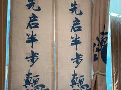 -先启半步颠小酒馆(虹桥龙湖天街店)