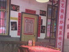 -龙师傅卤炒(天马店)