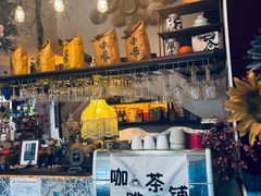 -花木兰·咖啡·茶铺