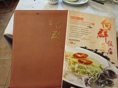 -粤·向群饭店(龙津东路总店)