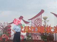 -武昌江滩