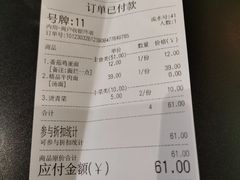 账单-贡梅老面馆·蟹粉面·无锡特色小吃(南长街主推店)