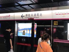 -蒲黄榆(地铁站)