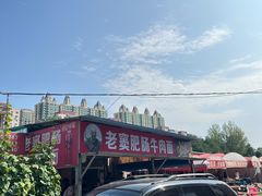 -老窦肥肠板面