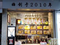 -香港鸳鸯王(西湖路店)