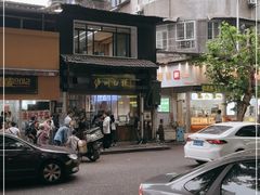 -泸州白糕(慈善路店)