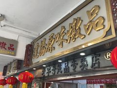 -達揚原味燉品(文明路店)
