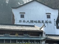 -九华山风景区