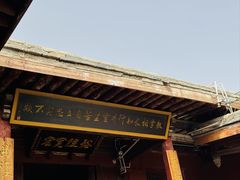 -丹噶尔古城
