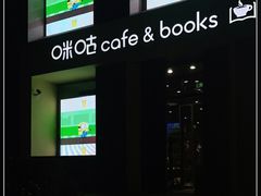 -咪咕咖啡(北京西单店)