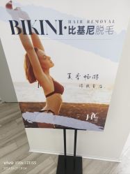 -HEYAN荷妍专业脱毛连锁机构