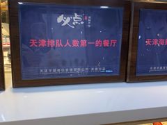 -必点海鲜·鲅鱼水饺(鞍山西道店)
