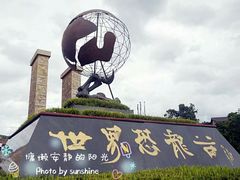 -世界恐龙谷景区