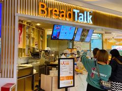 -BreadTalk面包新语·烘焙蛋糕(高德置地春广场店)