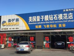 C8-52号-24小时汽车搭电补胎(五方桥店)