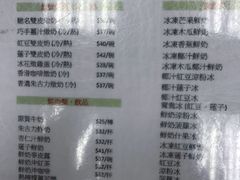 菜单-义顺牛奶公司