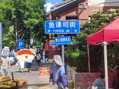 -多哥水傣味餐厅(司马巷店)