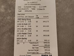 账单-德成饭店