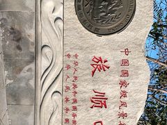 -白玉山景区