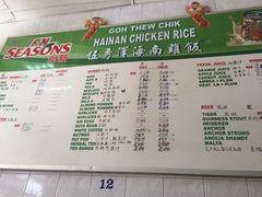 -伍秀泽海南鸡饭茶室