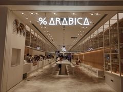 -% Arabica阿拉比卡咖啡(深圳湾万象城店)