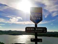 -天目湖山水园