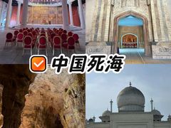-中国死海旅游度假区