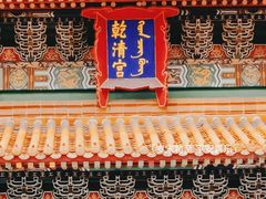 -横店影视城明清宫苑园区