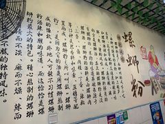 -龍城柳州螺蛳粉(群星路店)