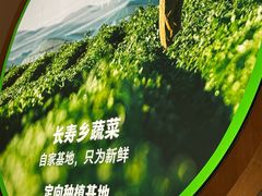 -左庭右院鲜牛肉火锅(七宝领展广场店)
