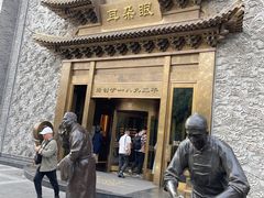 -耳朵眼炸糕(鼓楼店)