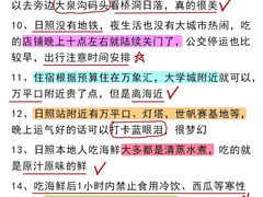 -日照灯塔风景区