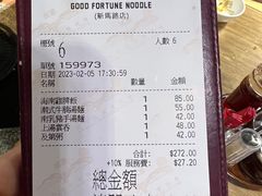 -百福麵家(新馬路店)