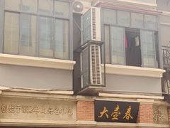 -云南路美食街