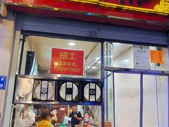 门面-阿芳卤面(中闽百汇店)