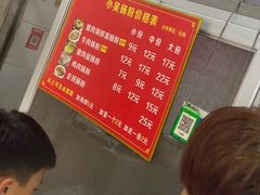 -小吴肠粉