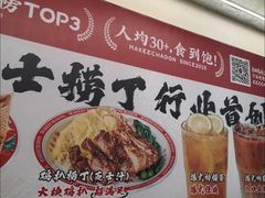 -孖记茶档·热腾茶餐(乐峰店)