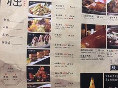 菜单-吴莊(龙城万科里店)