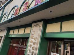 -明呈黄鱼面馆(斜土路店)