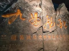 -兰州黄河桥梁博物馆