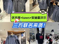 -优衣库(武汉国际广场店)