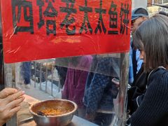 -老太太海鲜鱼饼