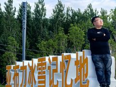 -亚布力新体委滑雪场