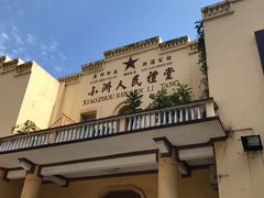 -小洲村