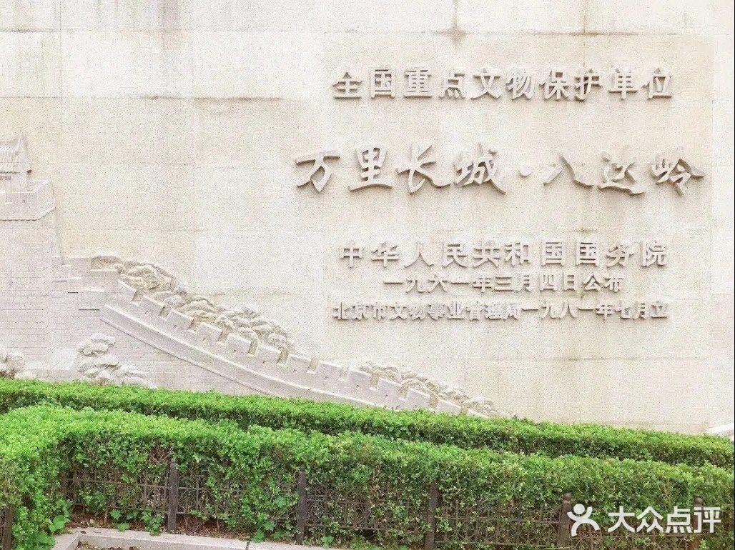 北京景点|八达岭长城