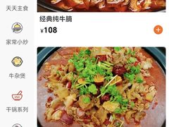 -蹄子许浆水面(仁恒美林郡店)