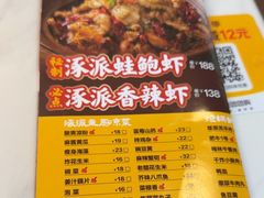 -涿派·炝锅鱼(涿州店)